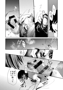 Page 10 of Saishiki Kenbi