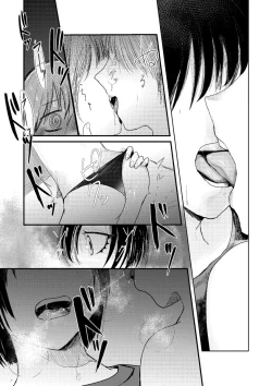 Page 13 of Saishiki Kenbi