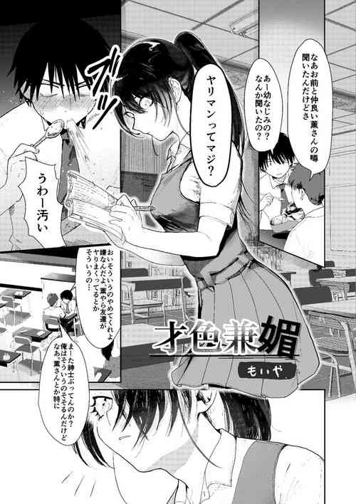 Download Saishiki Kenbi