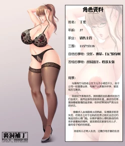 Page 34 of 美熟母圈粉计划