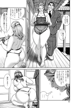Page 12 of Kinshin Nikuyoku Koubi Shitagaru Kanjuku Haha