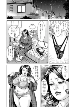 Page 92 of Kinshin Nikuyoku Koubi Shitagaru Kanjuku Haha