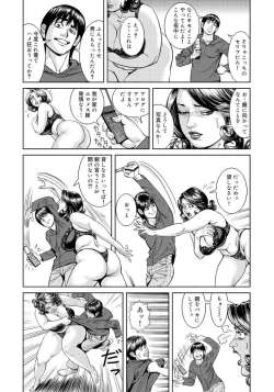 Page 95 of Kinshin Nikuyoku Koubi Shitagaru Kanjuku Haha