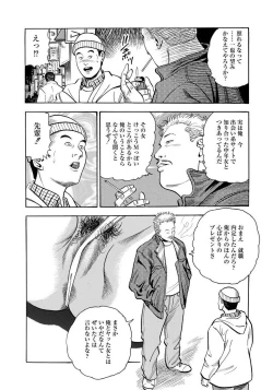 Page 138 of Enman Kazoku Okaa-san to no Himitsu