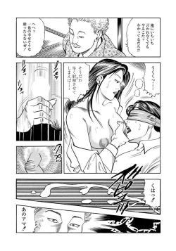 Page 148 of Enman Kazoku Okaa-san to no Himitsu