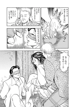 Page 149 of Enman Kazoku Okaa-san to no Himitsu