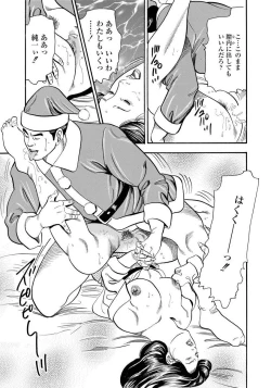 Page 175 of Enman Kazoku Okaa-san to no Himitsu