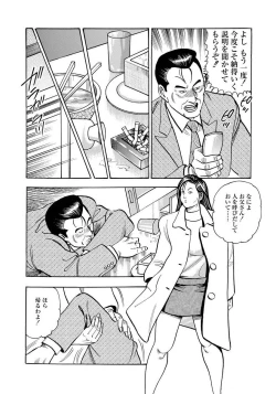 Page 190 of Enman Kazoku Okaa-san to no Himitsu