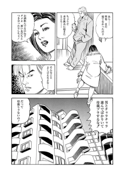 Page 205 of Enman Kazoku Okaa-san to no Himitsu