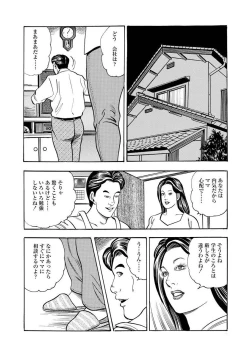 Page 30 of Enman Kazoku Okaa-san to no Himitsu