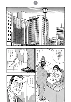 Page 31 of Enman Kazoku Okaa-san to no Himitsu