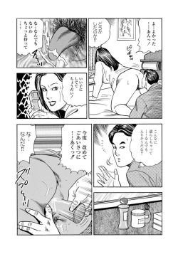 Page 40 of Enman Kazoku Okaa-san to no Himitsu