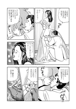 Page 61 of Enman Kazoku Okaa-san to no Himitsu