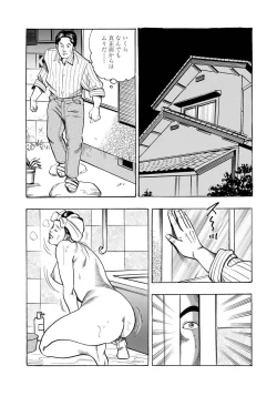 Page 77 of Enman Kazoku Okaa-san to no Himitsu