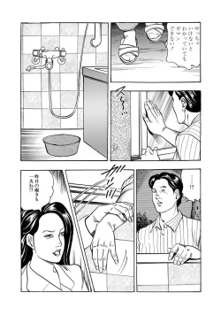Page 83 of Enman Kazoku Okaa-san to no Himitsu