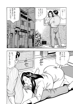 Page 84 of Enman Kazoku Okaa-san to no Himitsu