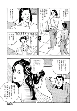 Page 90 of Enman Kazoku Okaa-san to no Himitsu