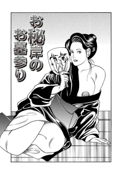 Page 91 of Enman Kazoku Okaa-san to no Himitsu