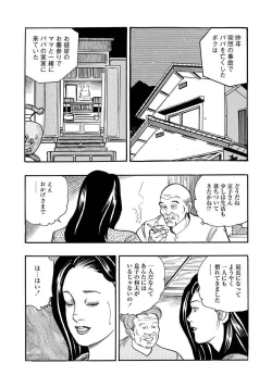 Page 92 of Enman Kazoku Okaa-san to no Himitsu