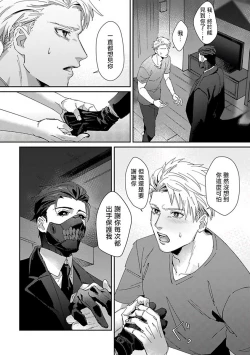 Page 28 of Shinigami wa Korosenai | 死神失格 Ch. 1