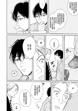 Page 14 of Nikushoku Kumikyoku | 肉食组曲 Ch. 1-2