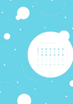 Page 4 of Yume nara Doko made Yurusaremasu ka? | 如果是梦的话能原谅到哪一步呢? Ch. 1-5