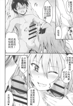 Page 10 of Sekai ga Heiwa ni Natta node Astolfo to Onsen Ryokou ni Ikimashita