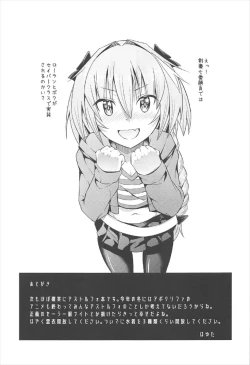 Page 21 of Sekai ga Heiwa ni Natta node Astolfo to Onsen Ryokou ni Ikimashita