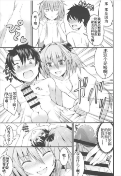 Page 7 of Sekai ga Heiwa ni Natta node Astolfo to Onsen Ryokou ni Ikimashita