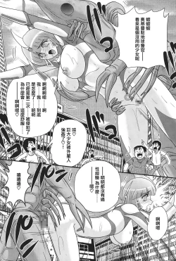 Page 36 of Kagaku Tokunyuutai Ultia Mari