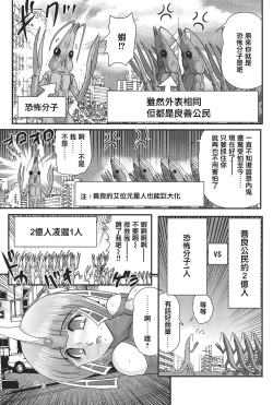 Page 41 of Kagaku Tokunyuutai Ultia Mari