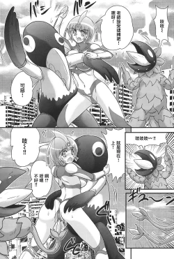 Page 85 of Kagaku Tokunyuutai Ultia Mari