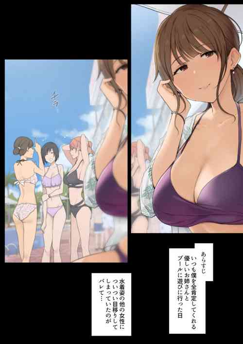 Download Fudan wa Amaama na Onee-san ni Kintama Karappo ni Naru made Oshioki sareru Hanashi