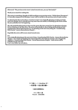 Page 32 of Kiriko Route Another #01