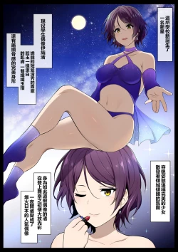 Page 4 of Kimo Kasu vs Cool-kei Idol Zenpen