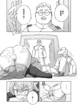 Page 22 of Kumano Dam, Naminami to.