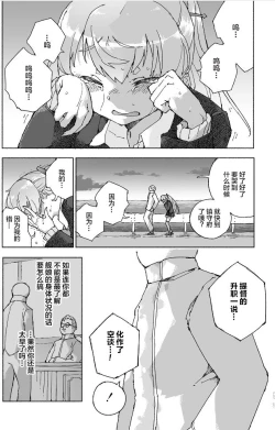 Page 24 of Kumano Dam, Naminami to.