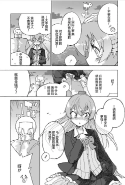 Page 25 of Kumano Dam, Naminami to.