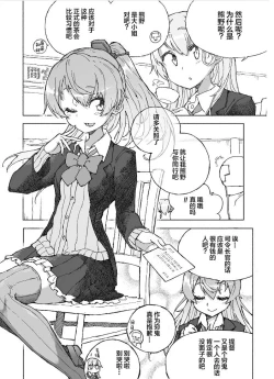 Page 4 of Kumano Dam, Naminami to.