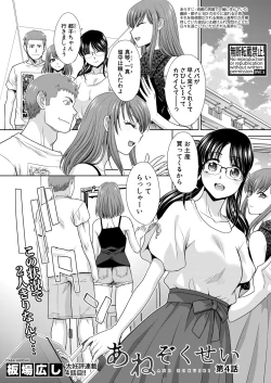 Page 116 of COMIC Shingeki 2021-09