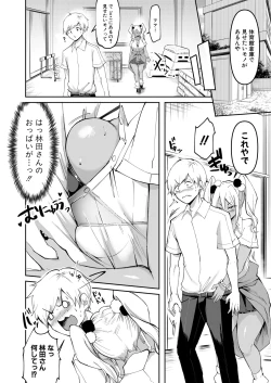 Page 147 of COMIC Shingeki 2021-09