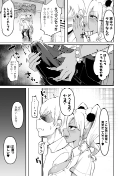 Page 148 of COMIC Shingeki 2021-09