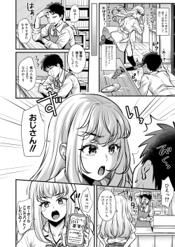 Page 199 of COMIC Shingeki 2021-09