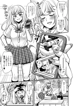 Page 200 of COMIC Shingeki 2021-09