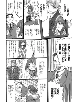 Page 205 of COMIC Shingeki 2021-09