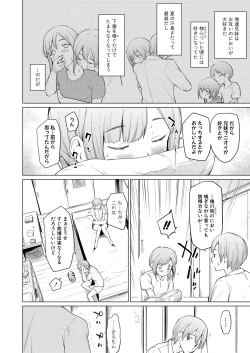 Page 233 of COMIC Shingeki 2021-09