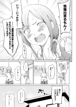 Page 234 of COMIC Shingeki 2021-09