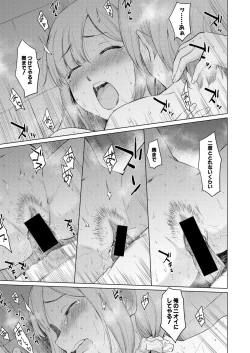 Page 254 of COMIC Shingeki 2021-09