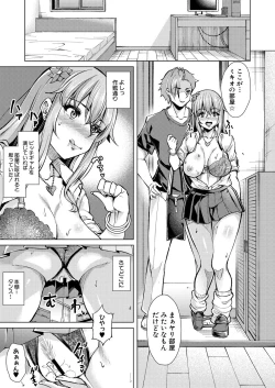 Page 262 of COMIC Shingeki 2021-09