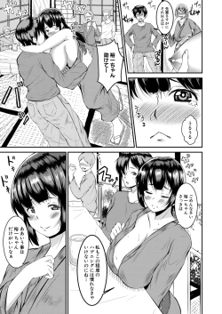 Page 288 of COMIC Shingeki 2021-09